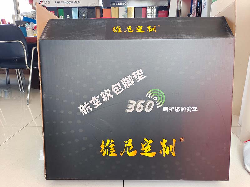 汽車(chē)腳墊箱